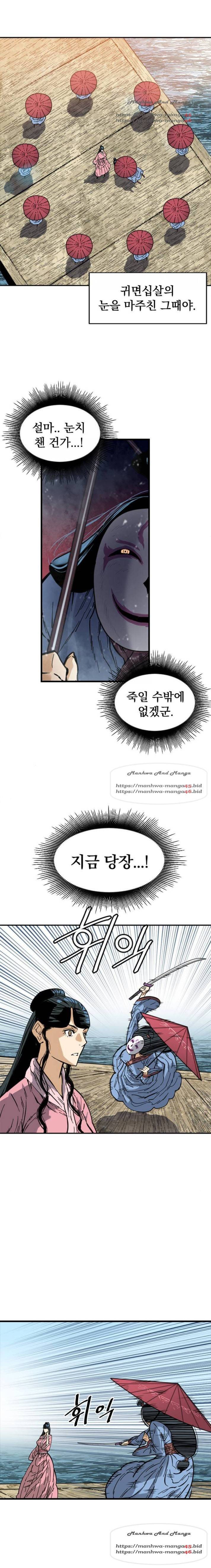 천하제일인 42화 5