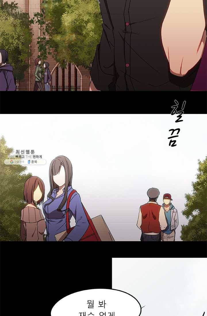 랩 마이스 게임 4화 4