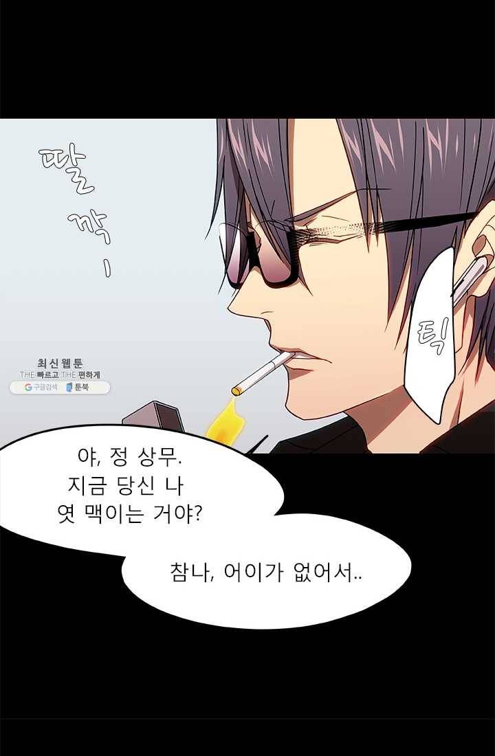 랩 마이스 게임 4화 6
