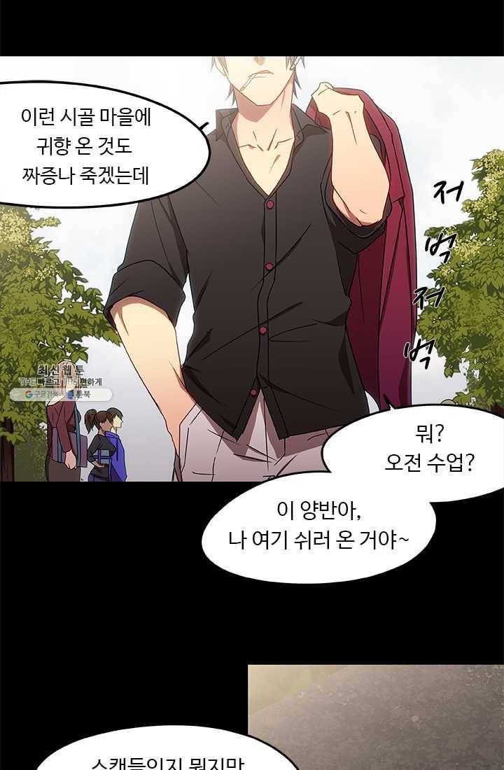 랩 마이스 게임 4화 7