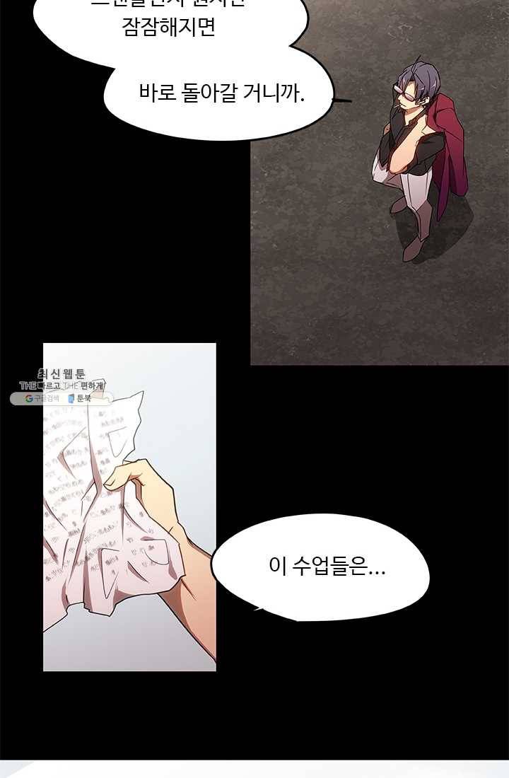 랩 마이스 게임 4화 8