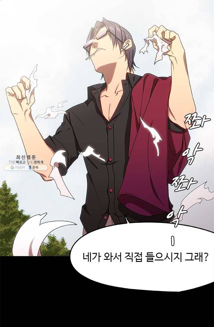 랩 마이스 게임 4화 9
