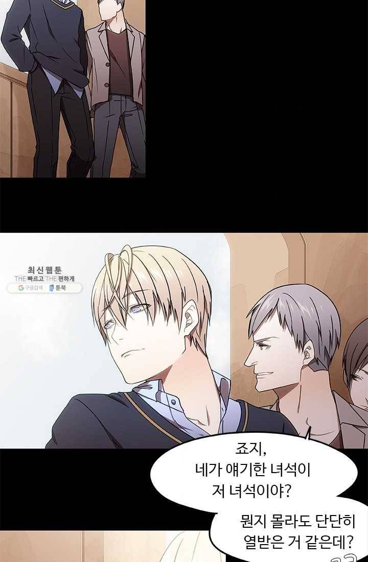 랩 마이스 게임 4화 11