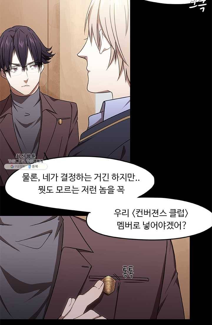 랩 마이스 게임 4화 12