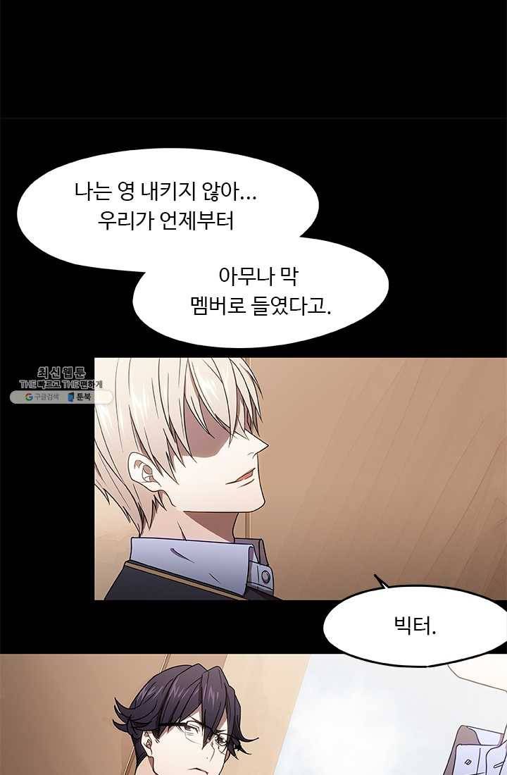 랩 마이스 게임 4화 13