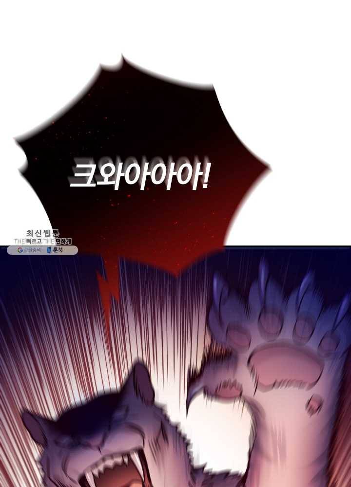 패스파인더 14화 1