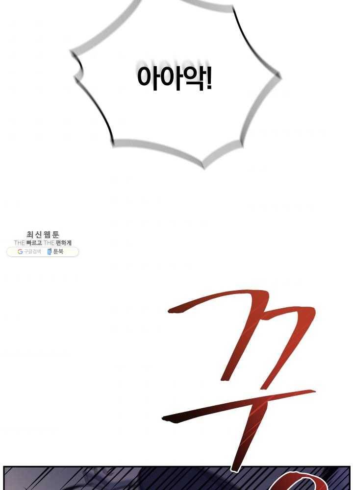 패스파인더 14화 3