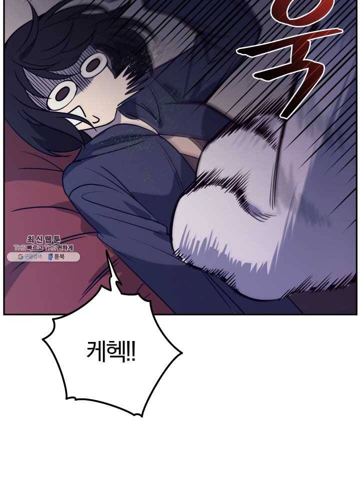 패스파인더 14화 4