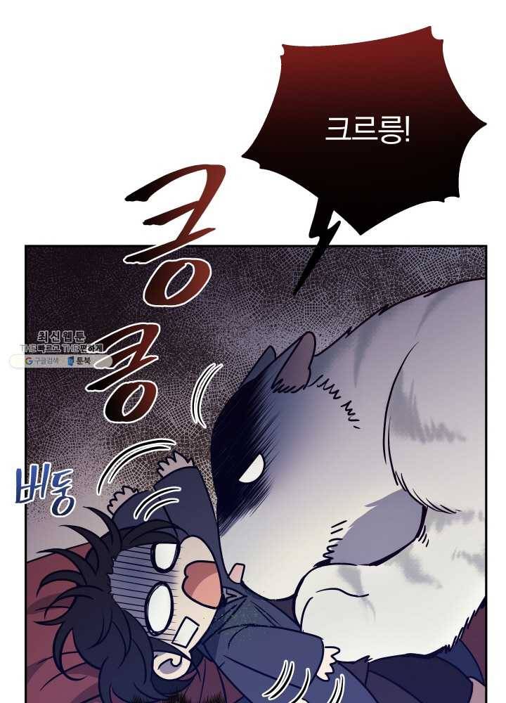패스파인더 14화 5
