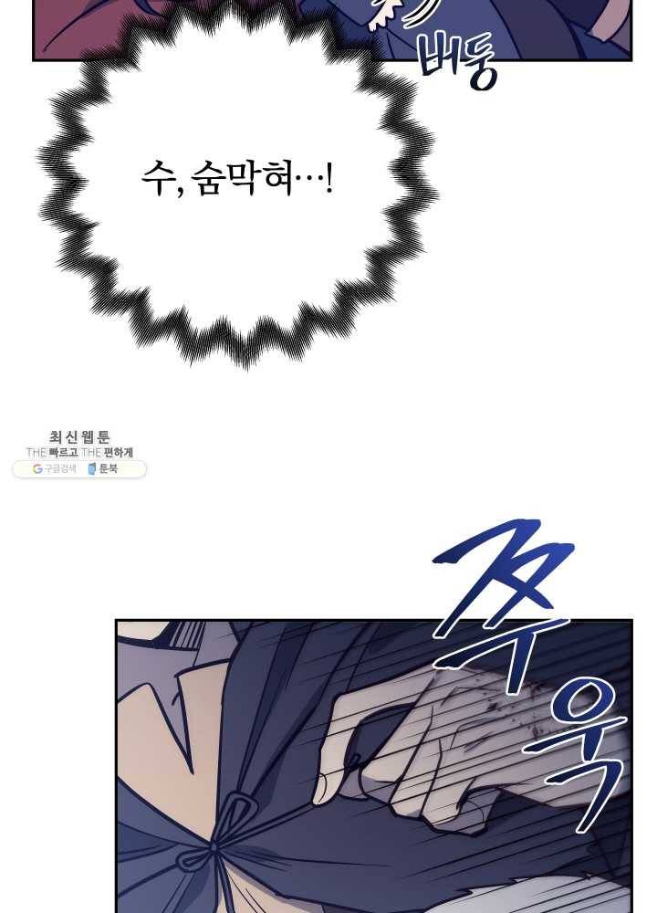 패스파인더 14화 6