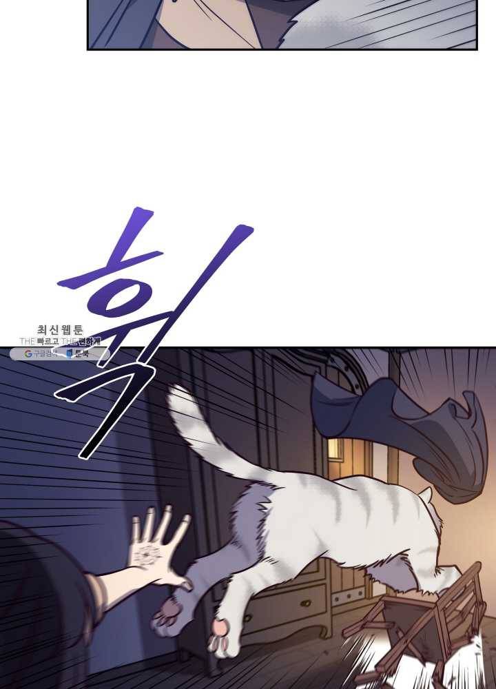 패스파인더 14화 7