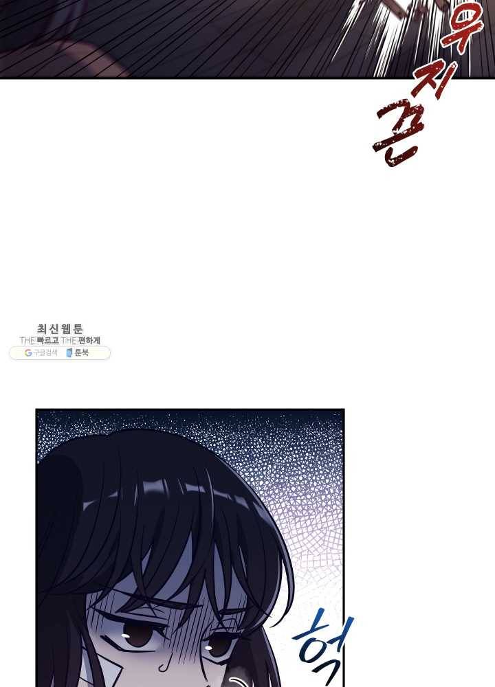 패스파인더 14화 8
