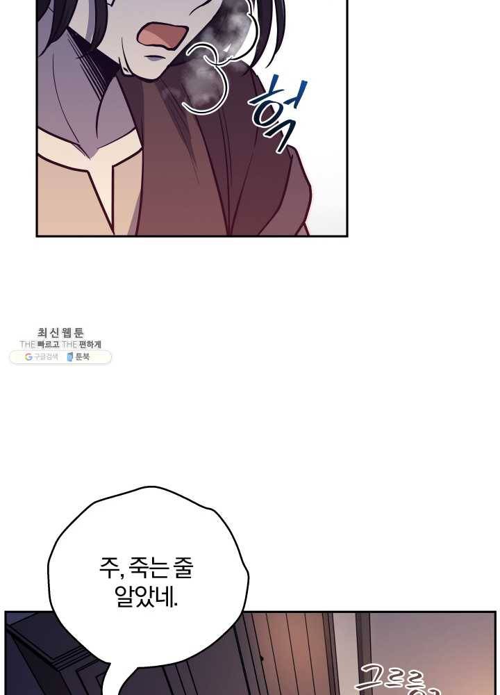 패스파인더 14화 9