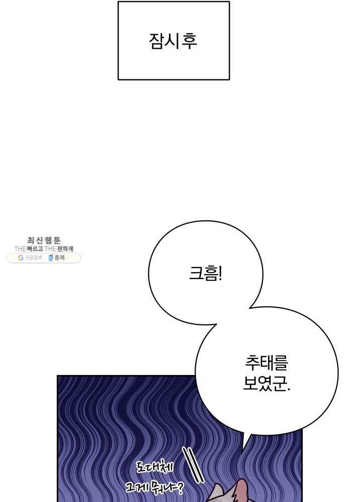 패스파인더 14화 11