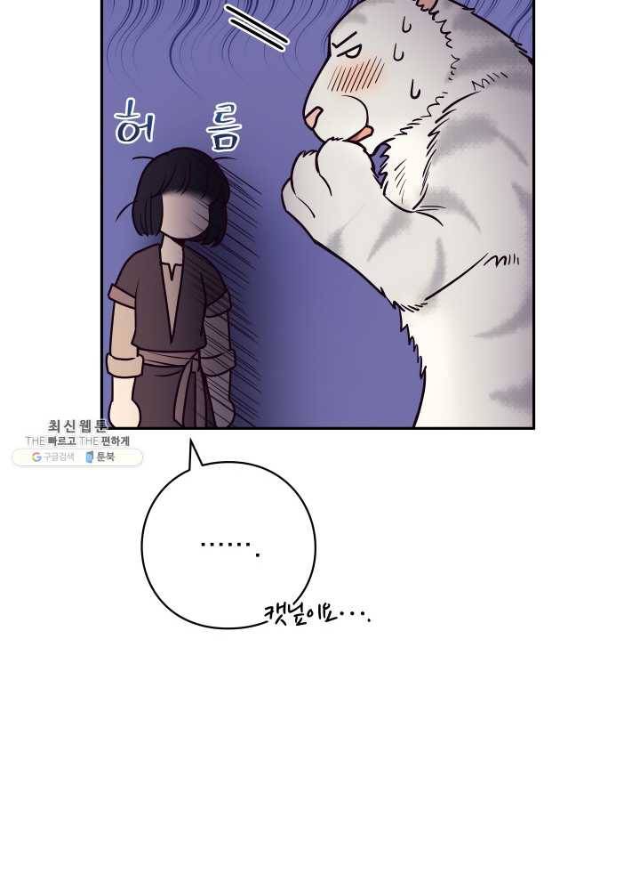 패스파인더 14화 12
