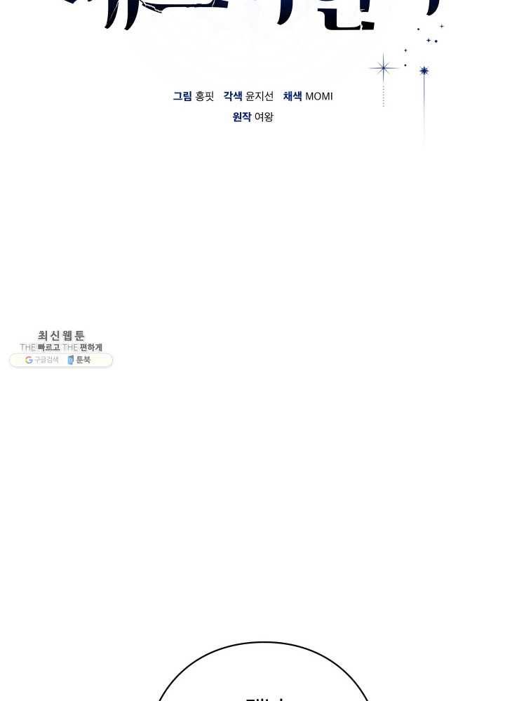 패스파인더 14화 14