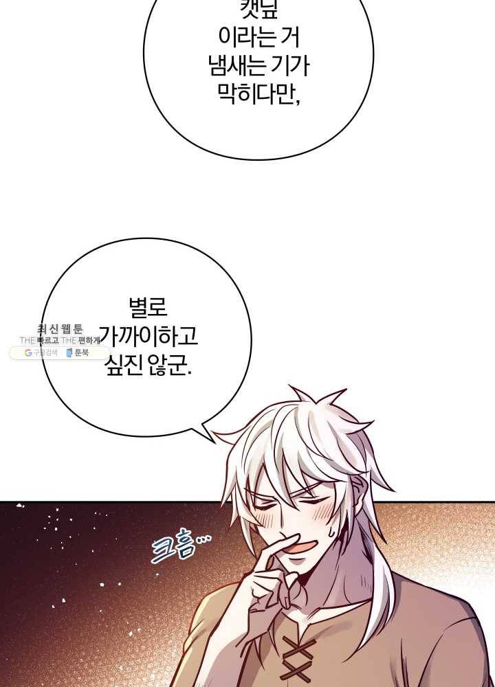 패스파인더 14화 15