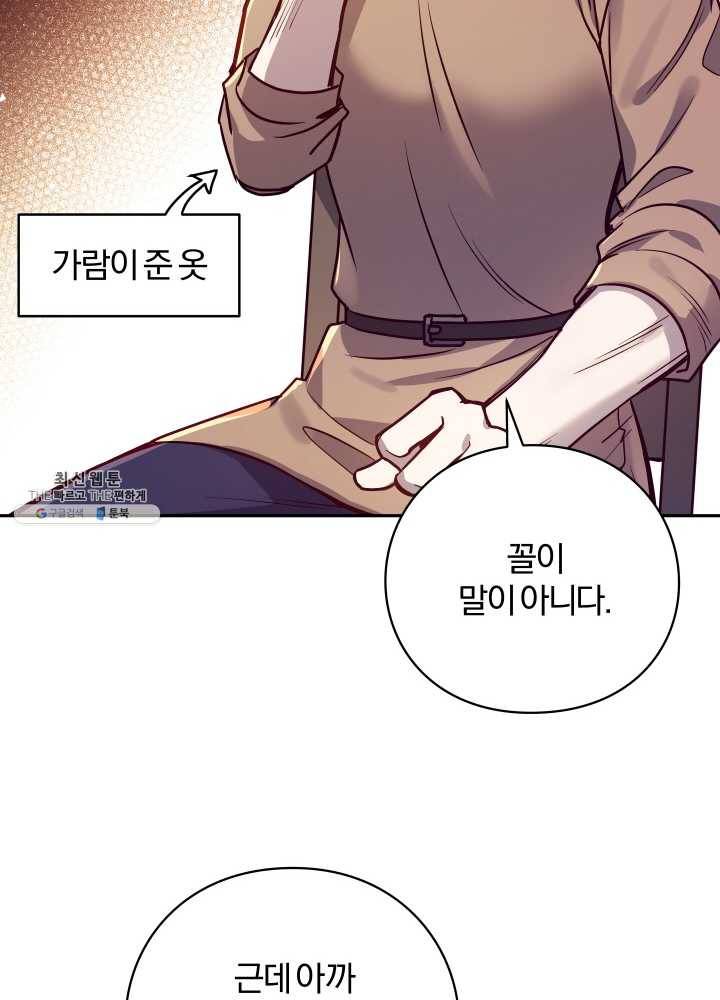 패스파인더 14화 16