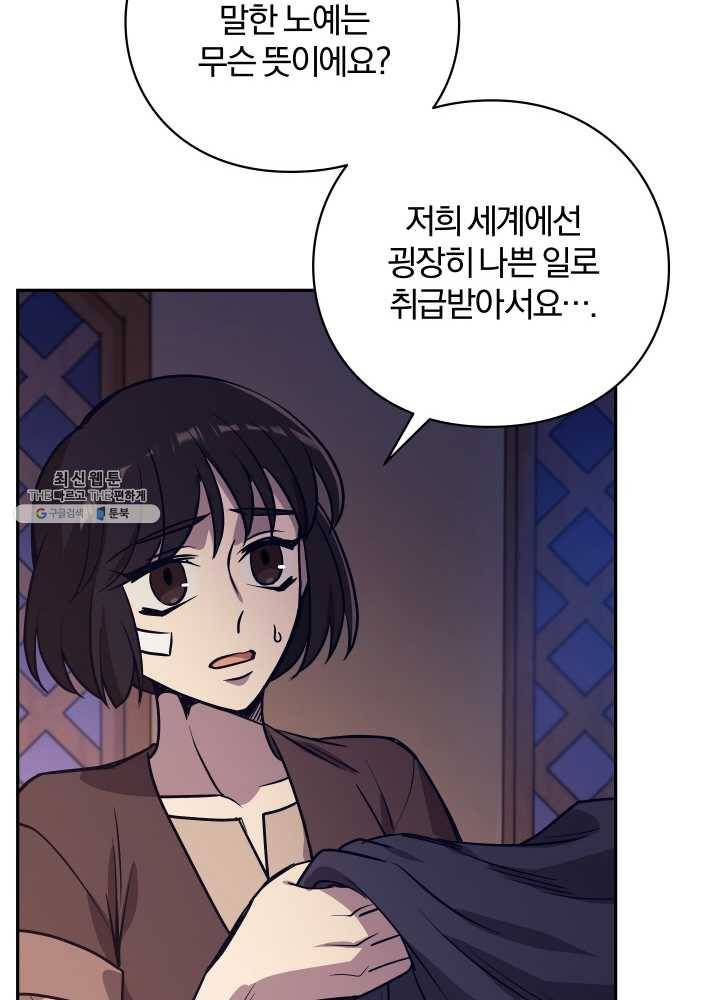 패스파인더 14화 17