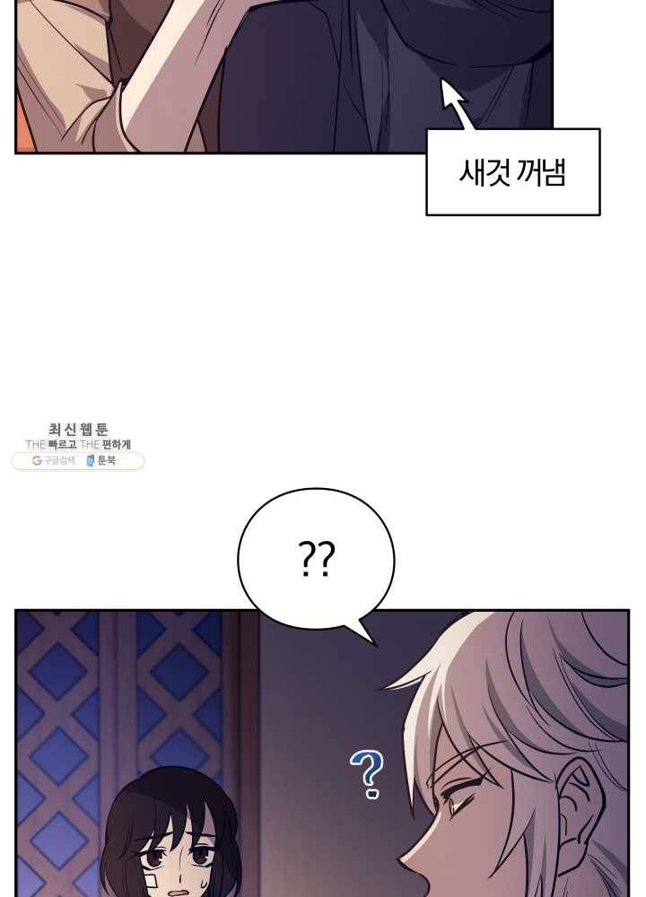 패스파인더 14화 18