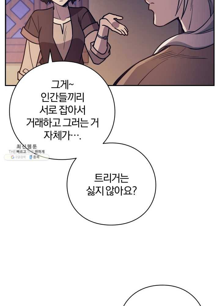 패스파인더 14화 19
