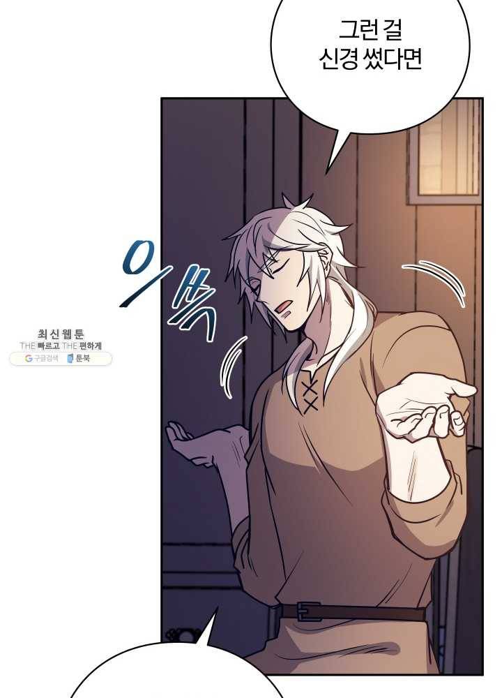 패스파인더 14화 20