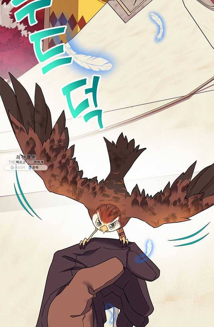 전령새 왕녀님 15화 2