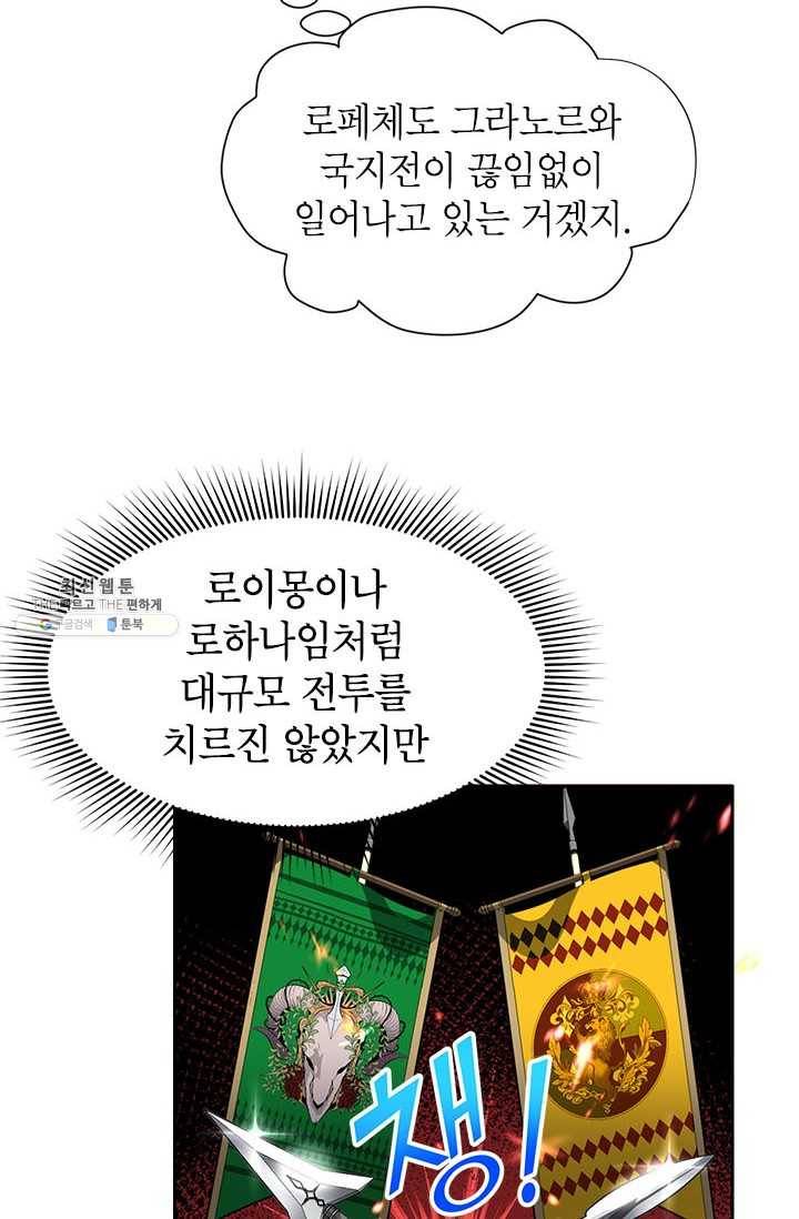 전령새 왕녀님 15화 7