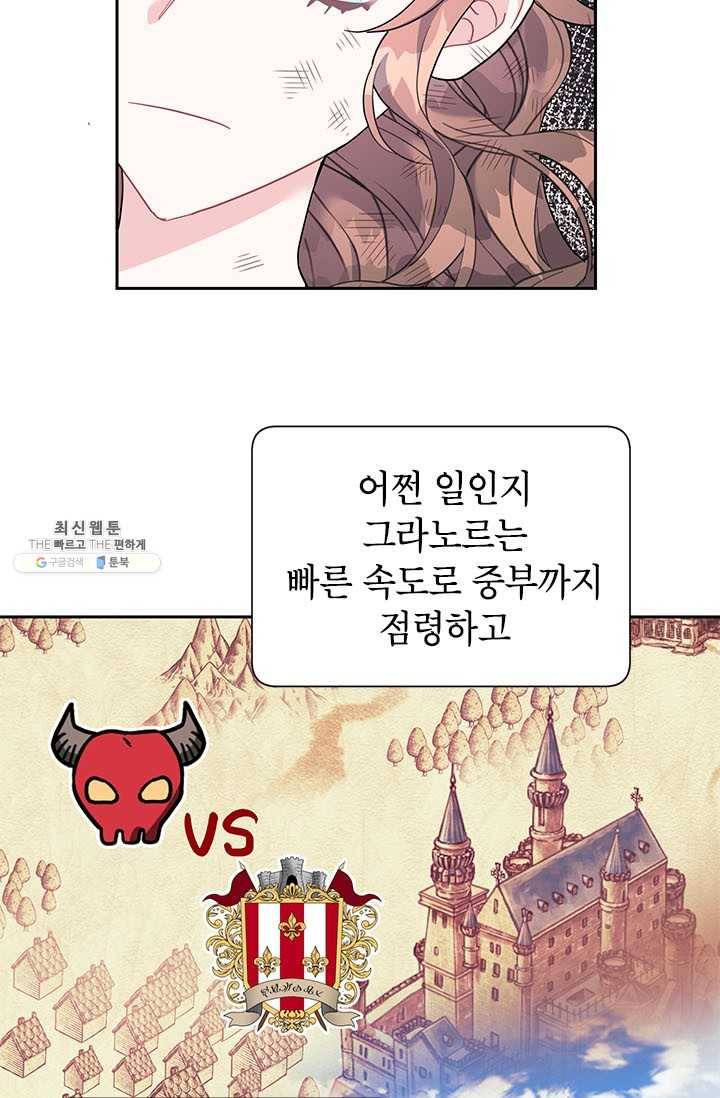 전령새 왕녀님 15화 9