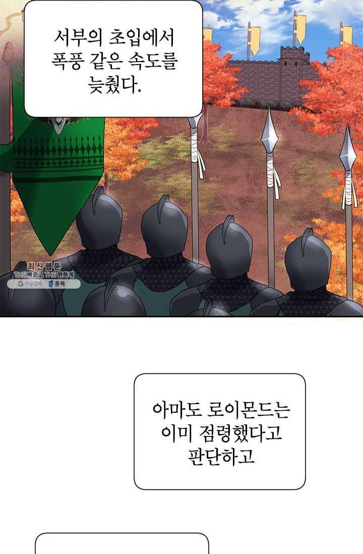 전령새 왕녀님 15화 10