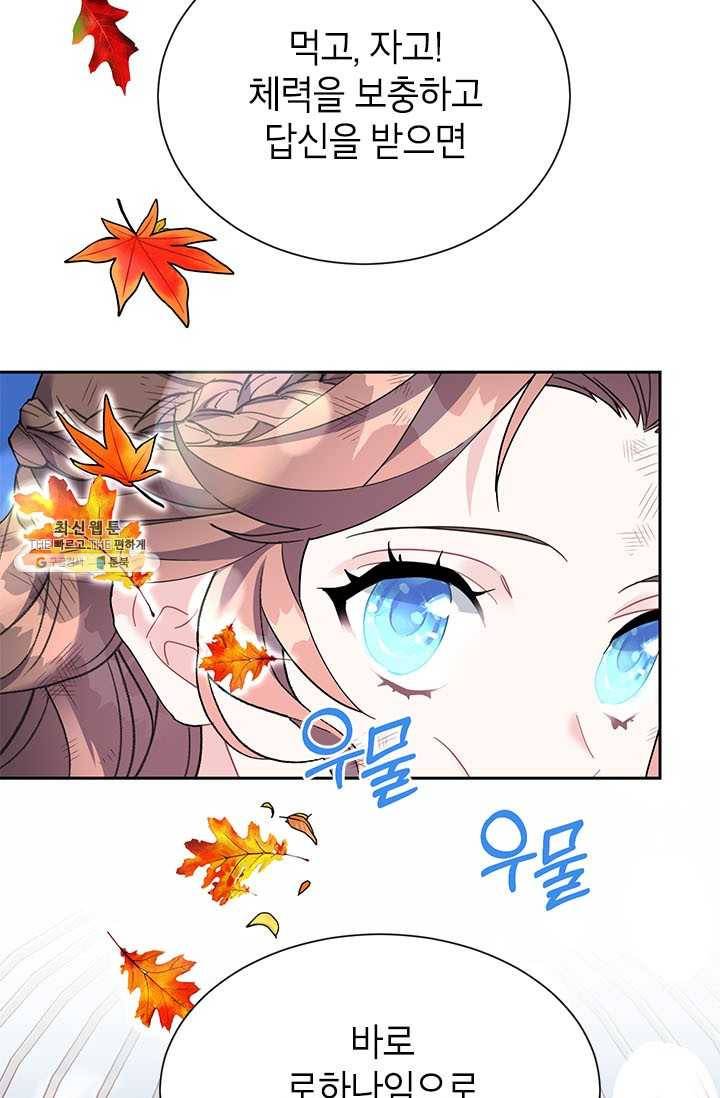전령새 왕녀님 15화 14