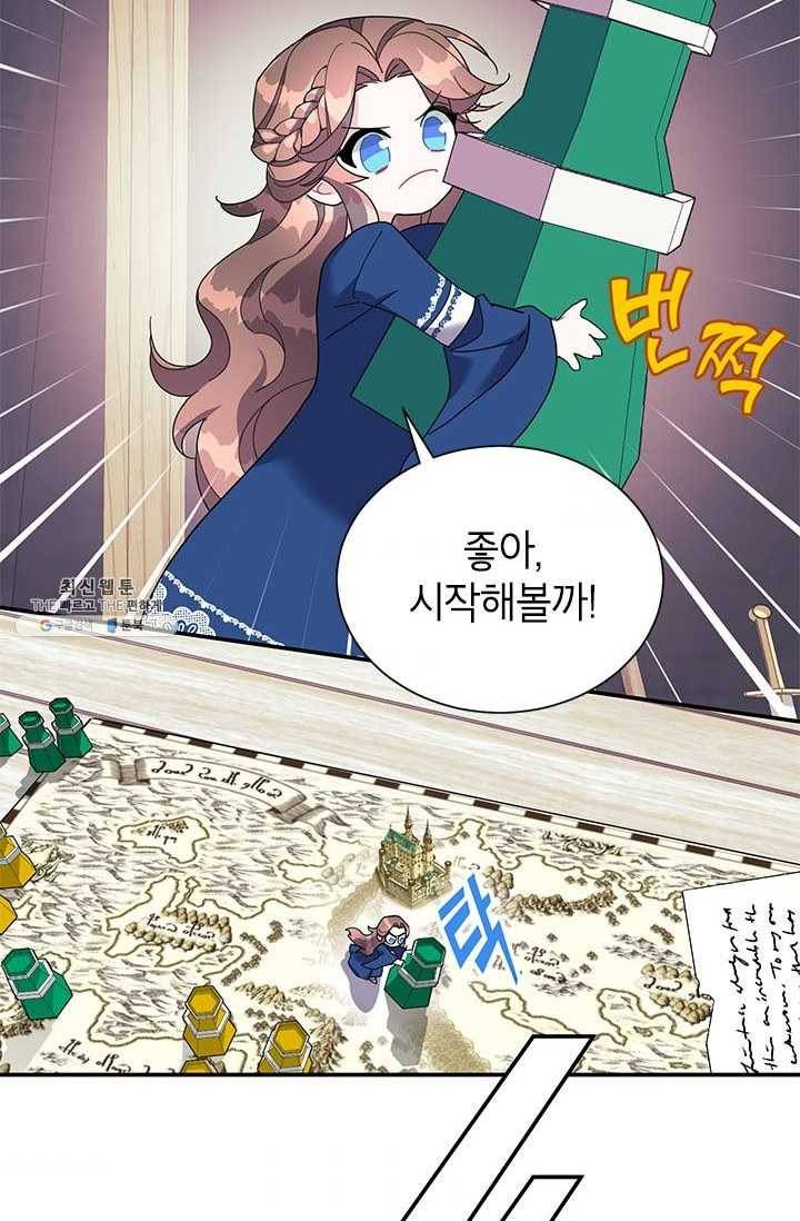 전령새 왕녀님 18화 3