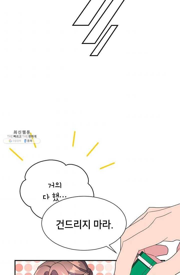 전령새 왕녀님 18화 4