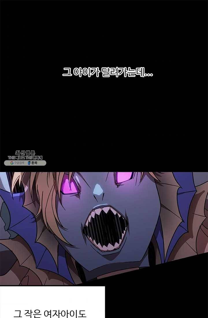 랩 마이스 게임 18화 1