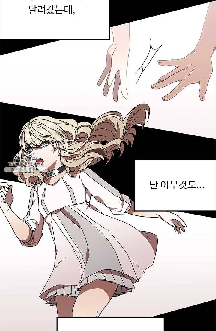 랩 마이스 게임 18화 2