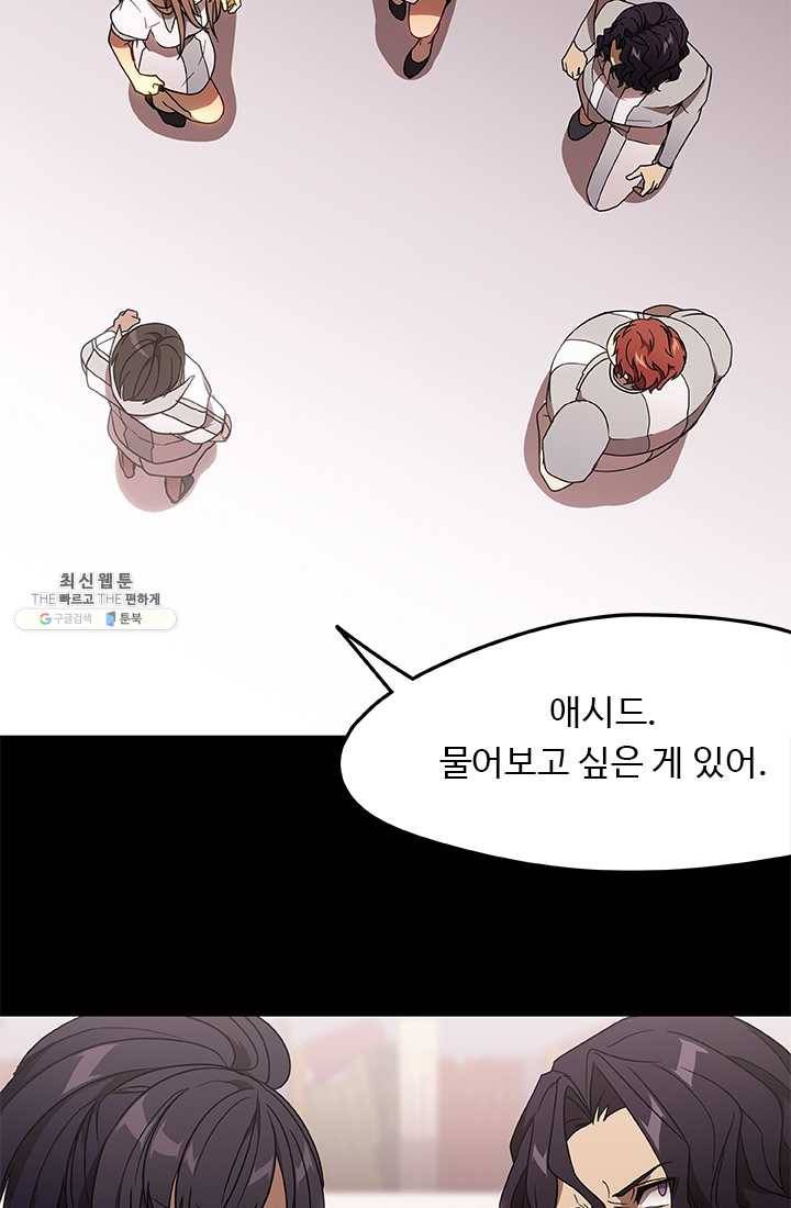 랩 마이스 게임 18화 8
