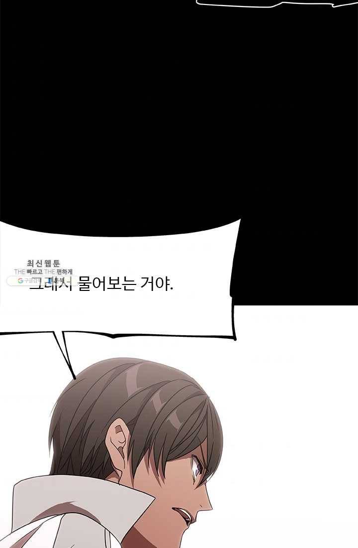 랩 마이스 게임 18화 11