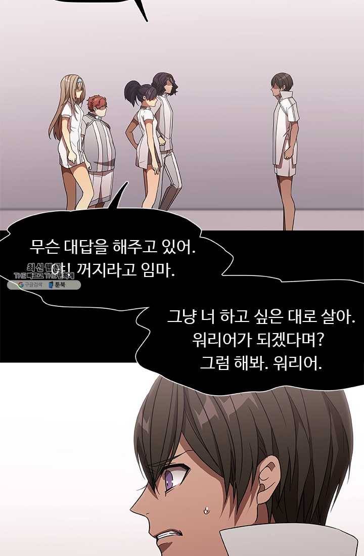 랩 마이스 게임 18화 14