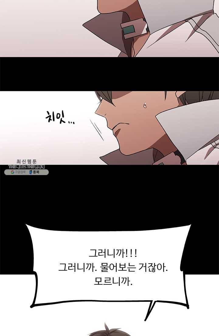 랩 마이스 게임 18화 15