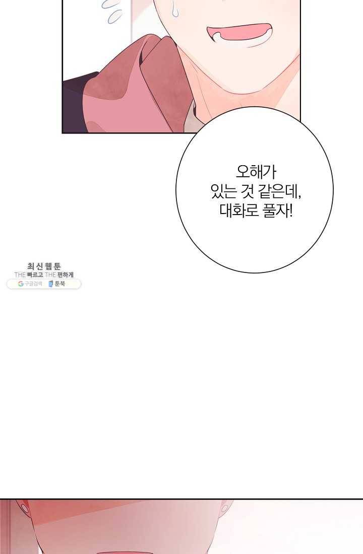 너의 열일곱 03화 5