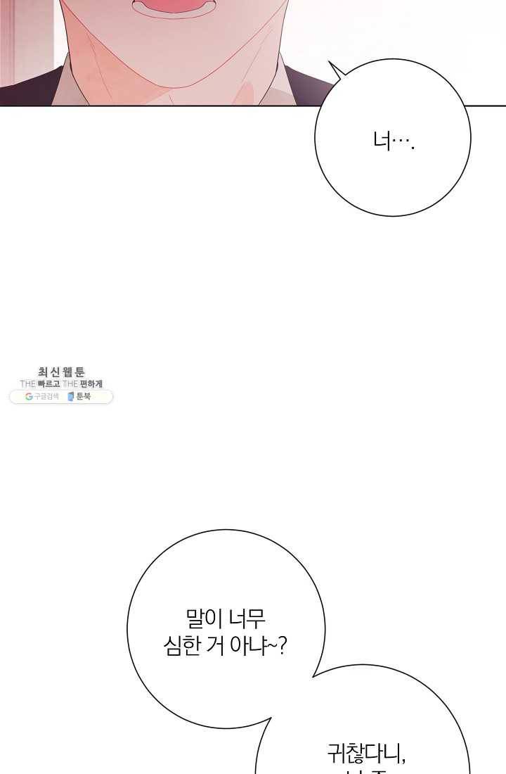 너의 열일곱 03화 6