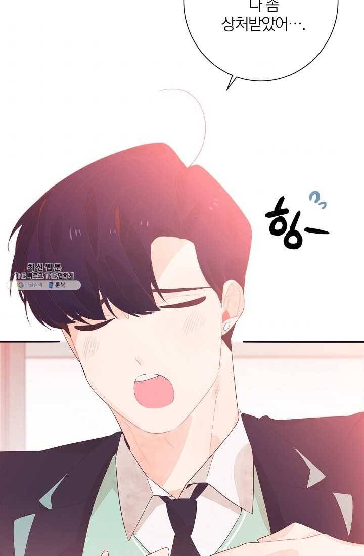 너의 열일곱 03화 7