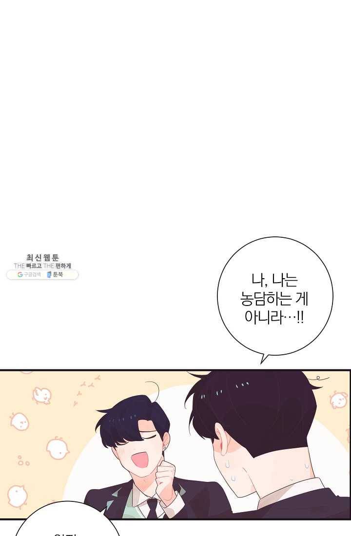 너의 열일곱 03화 9