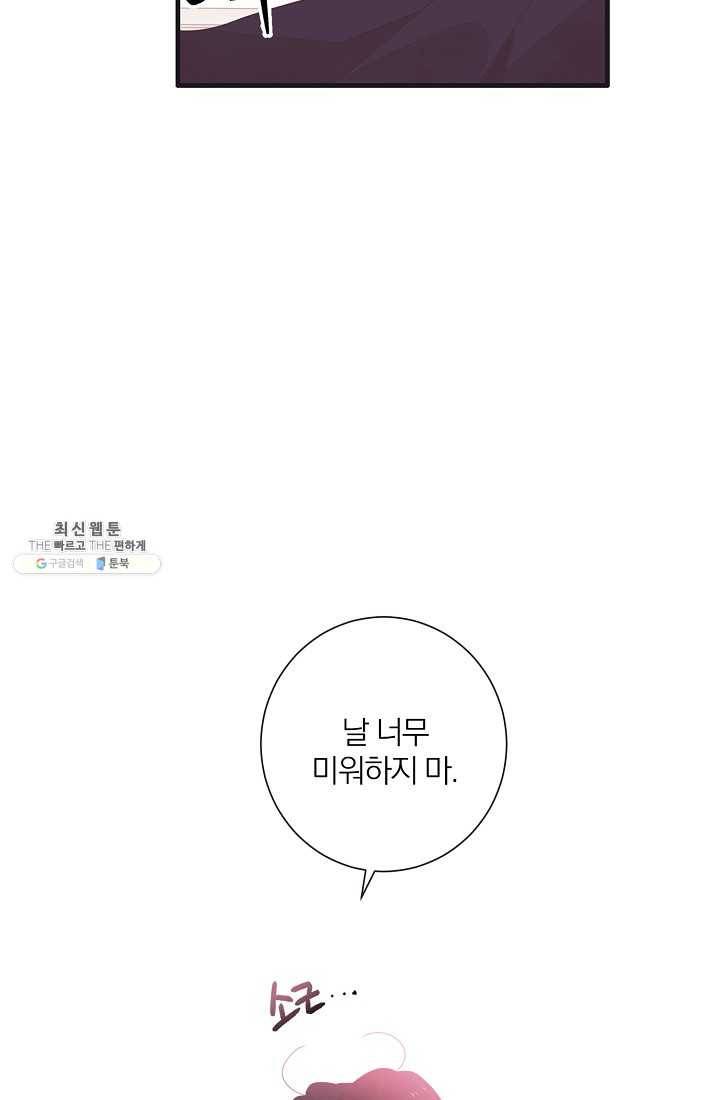 너의 열일곱 03화 11