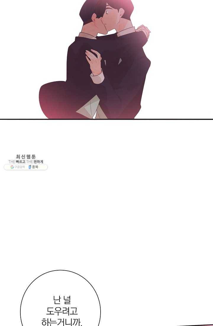 너의 열일곱 03화 12