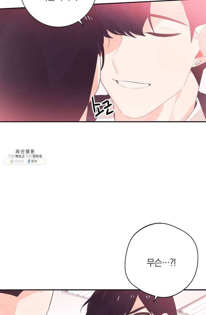 너의 열일곱 03화 13