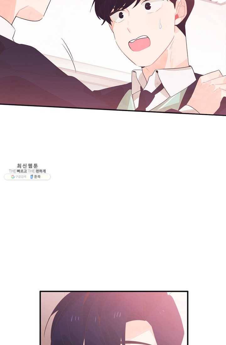 너의 열일곱 03화 14