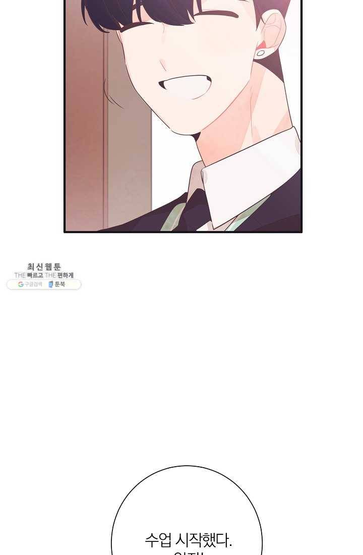 너의 열일곱 03화 15