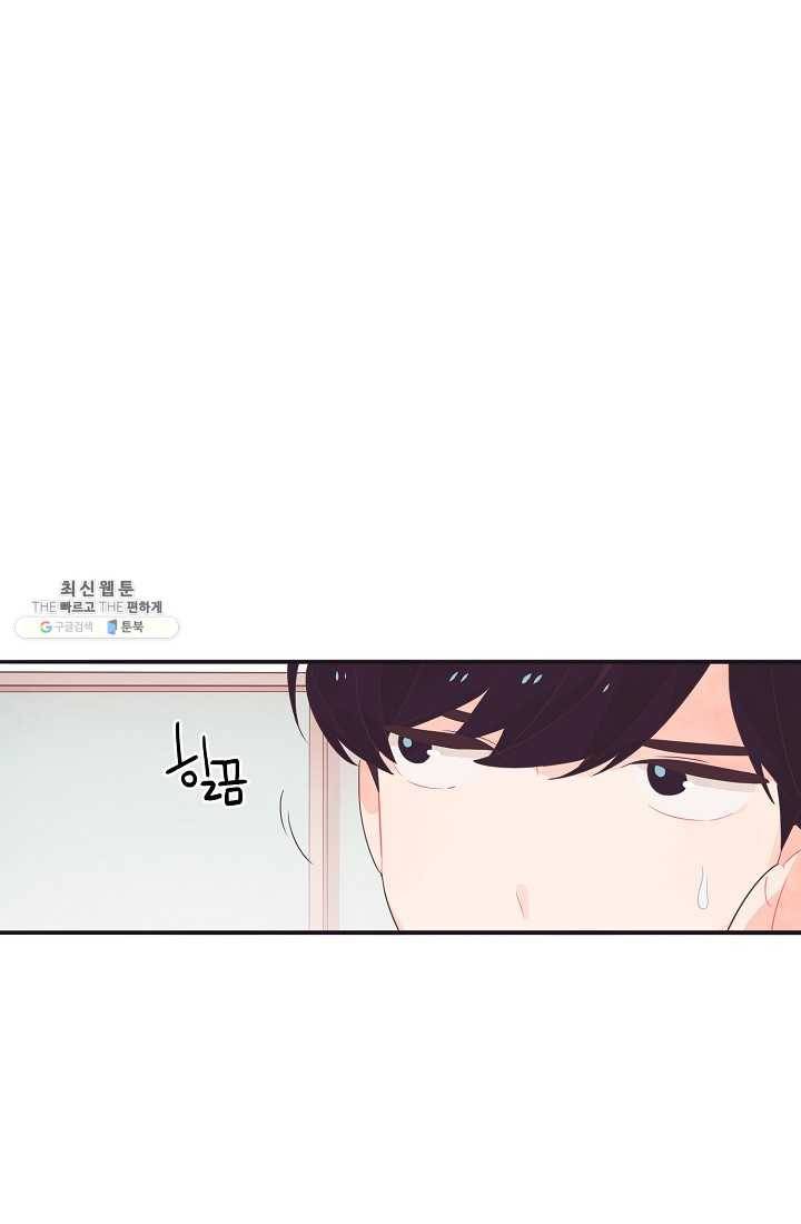 너의 열일곱 03화 19