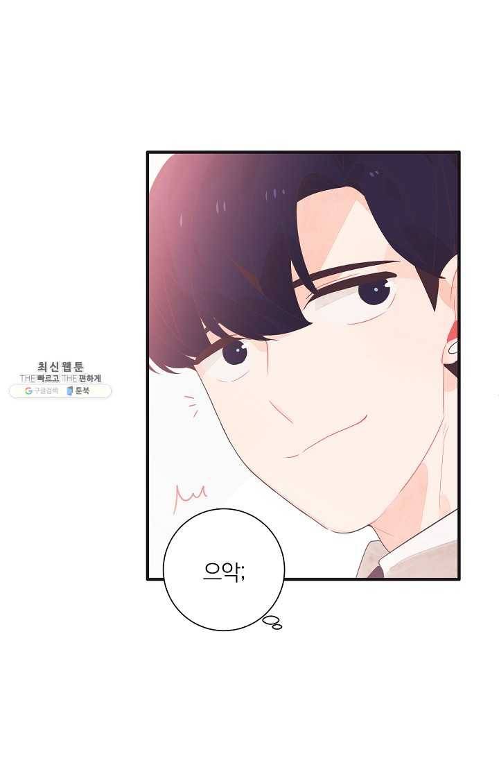 너의 열일곱 03화 21